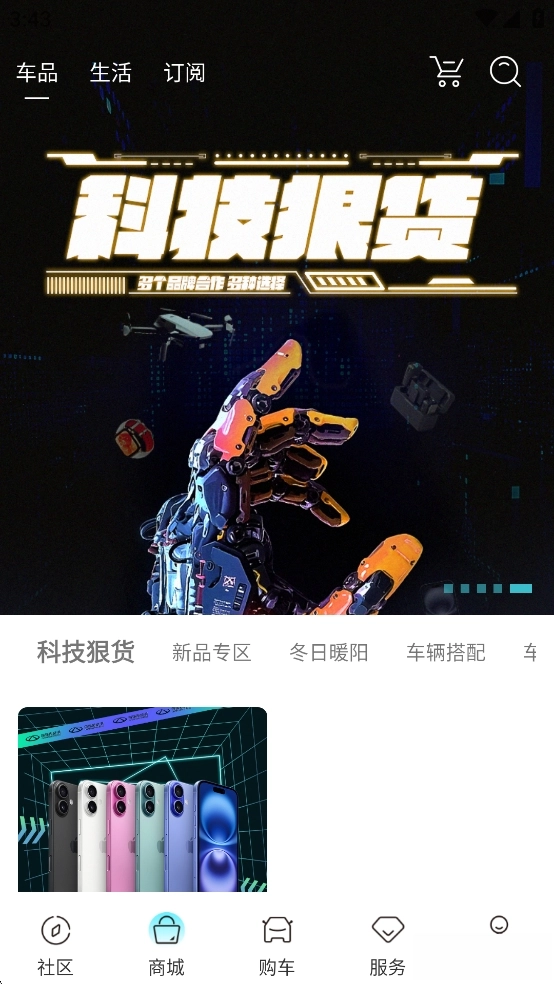 奇瑞EV 图2