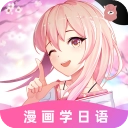羊驼日语
