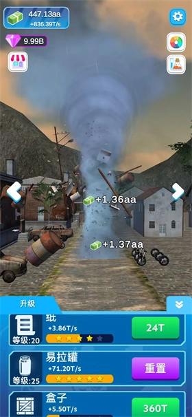 龍卷風(fēng)進化正式版下載