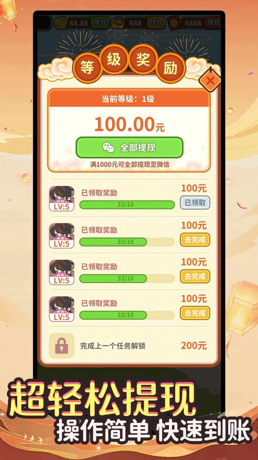 答题赚钱记红包版(1)