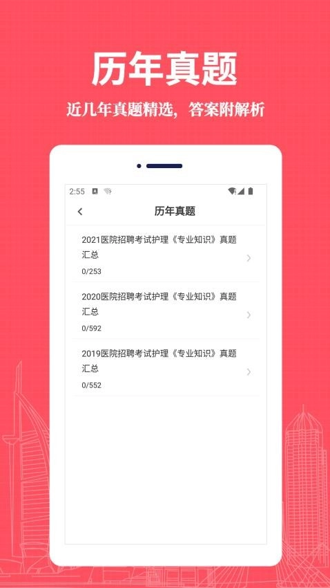 护理专业知识易题库图4