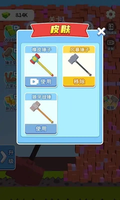 碰撞实验室游戏图2