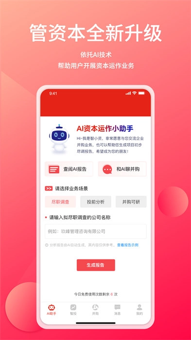 管资本最新版图3