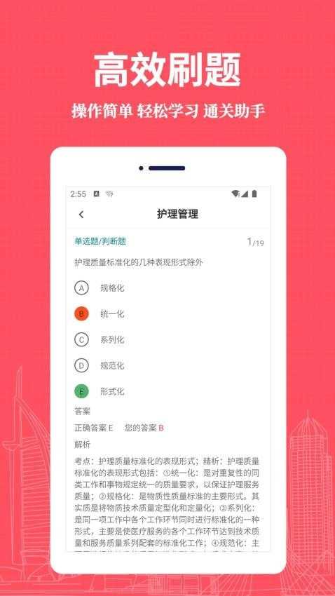护理专业知识易题库图2