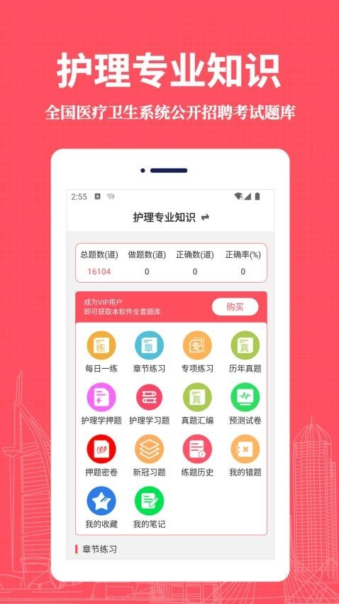 护理专业知识易题库图1