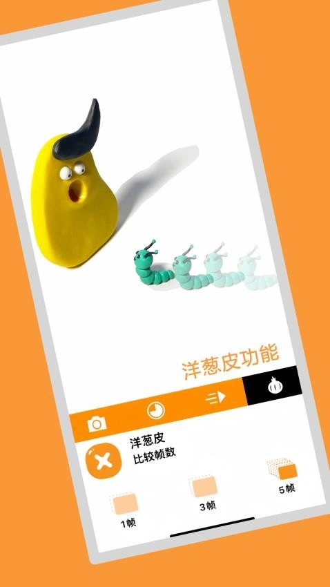 小羊飞飞定格动画免费版图2