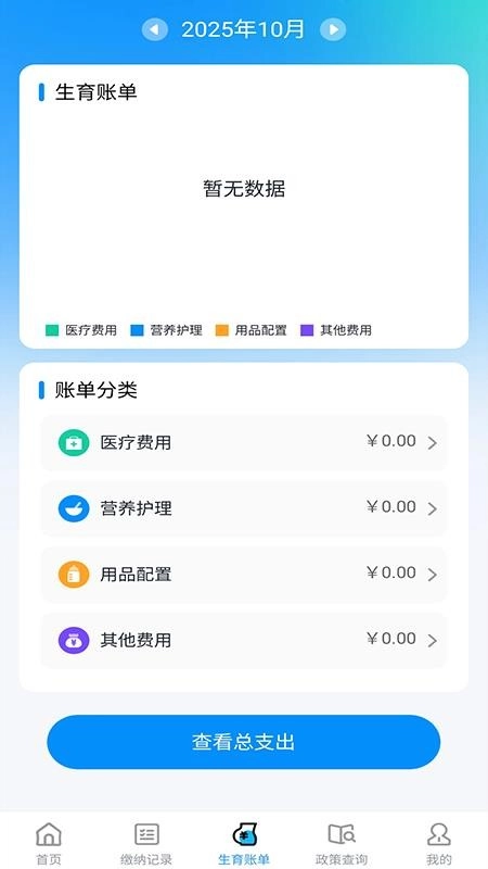 医保社保智能计算器软件图3