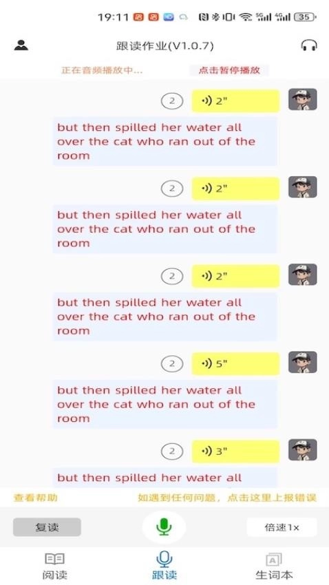 吕超英语软件图3