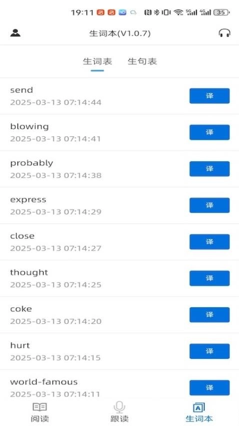 吕超英语软件图2