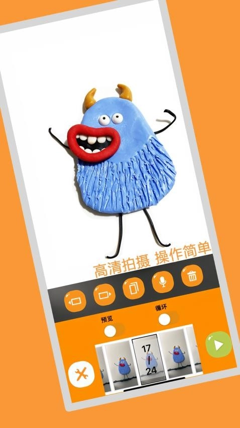 小羊飞飞定格动画免费版图3