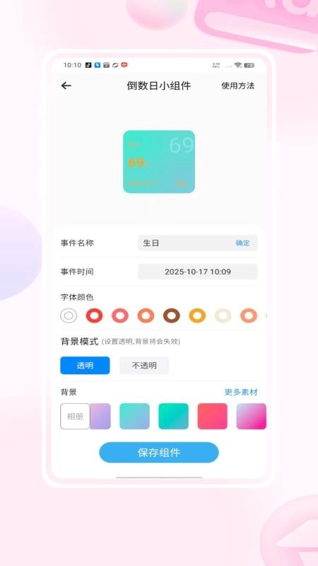 Matter重要日子图3