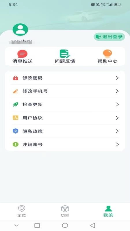 云米智联最新版图2