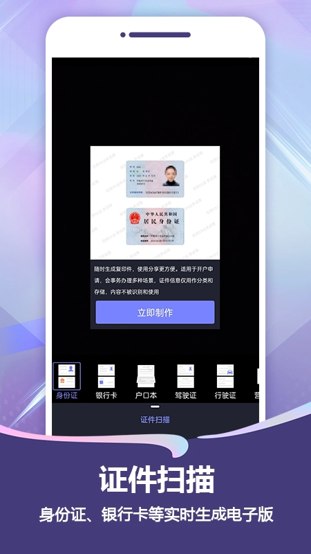 扫描Pro图1