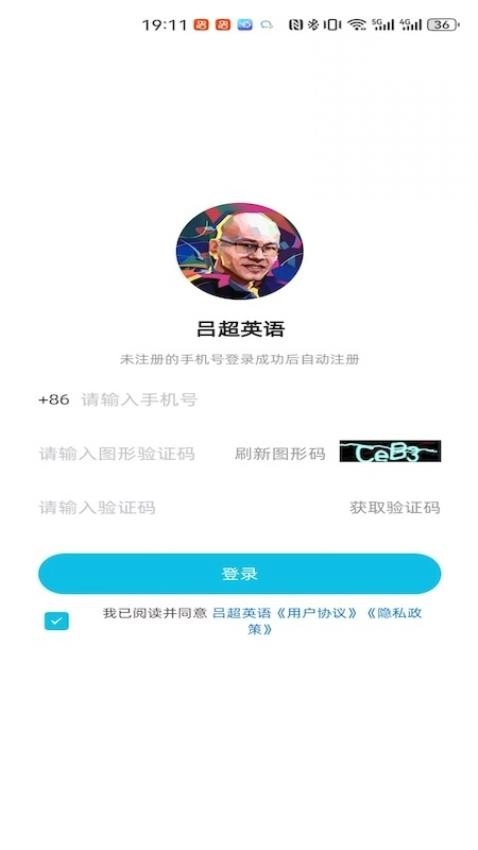 吕超英语软件图5
