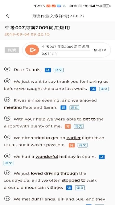 吕超英语软件图1