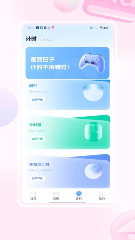 Matter重要日子图5