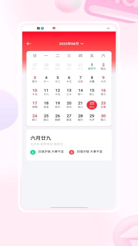 Matter重要日子图2