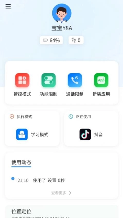 年华守护图4