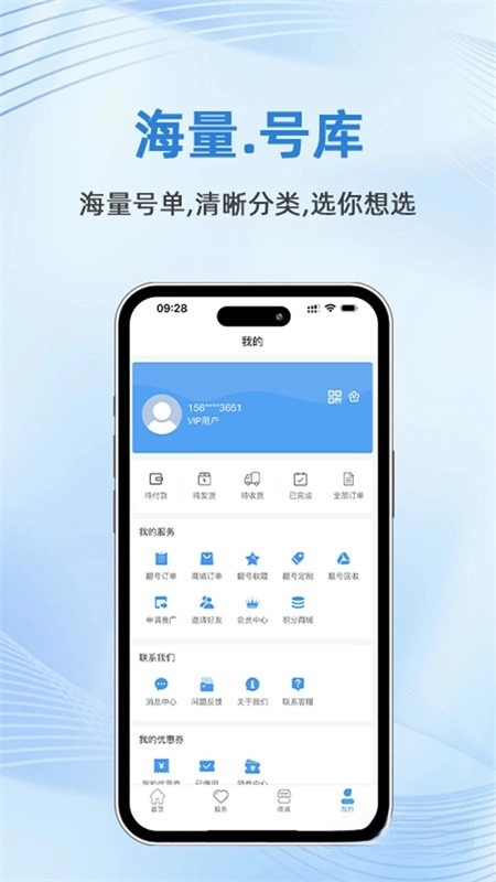 号令天下