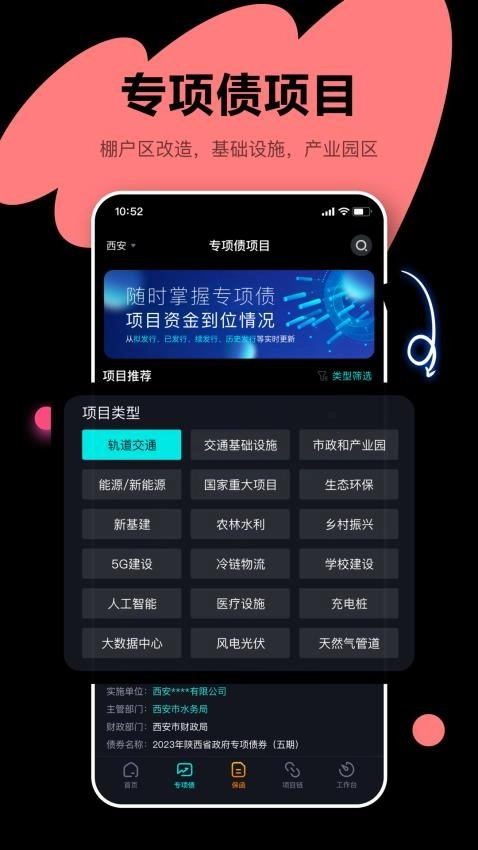 犀牛卫图4