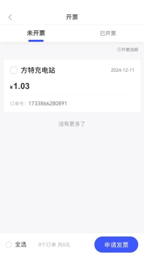 天天快充最新版图1