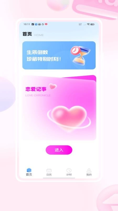 Matter重要日子图1