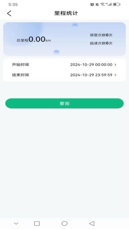 云米智联最新版图1