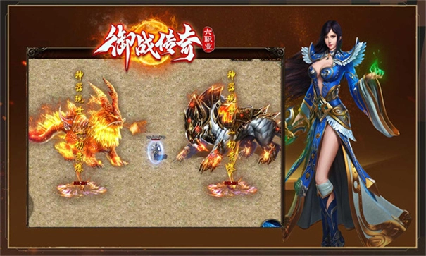 御战传奇游戏最新版图1