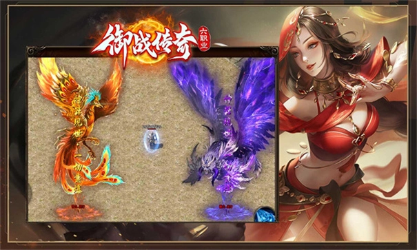 御战传奇游戏最新版图3