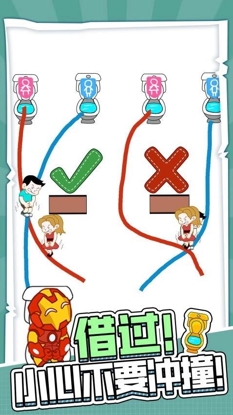 天天上厕所游戏安装包图5