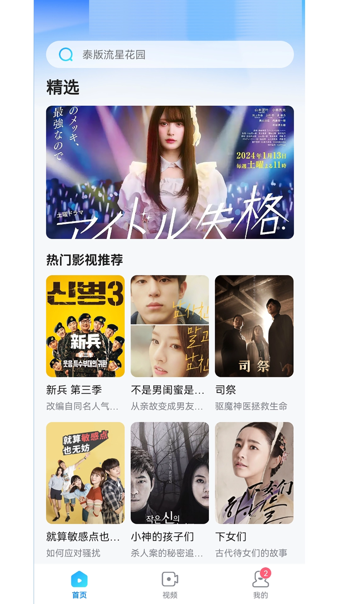 人人剧场正版图1