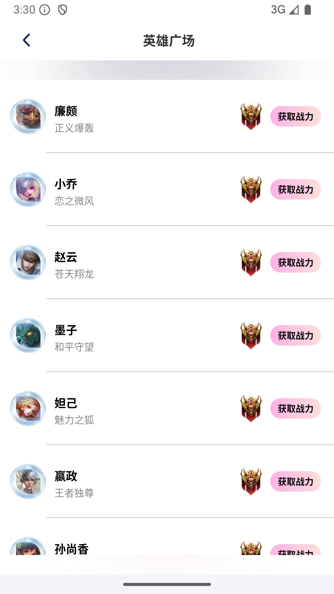 画质怪物无广告版