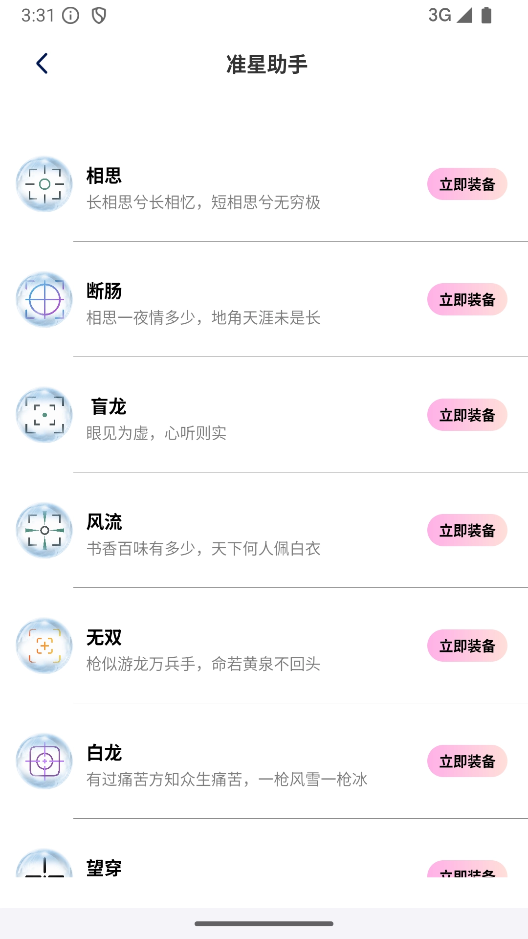 画质怪物无广告版