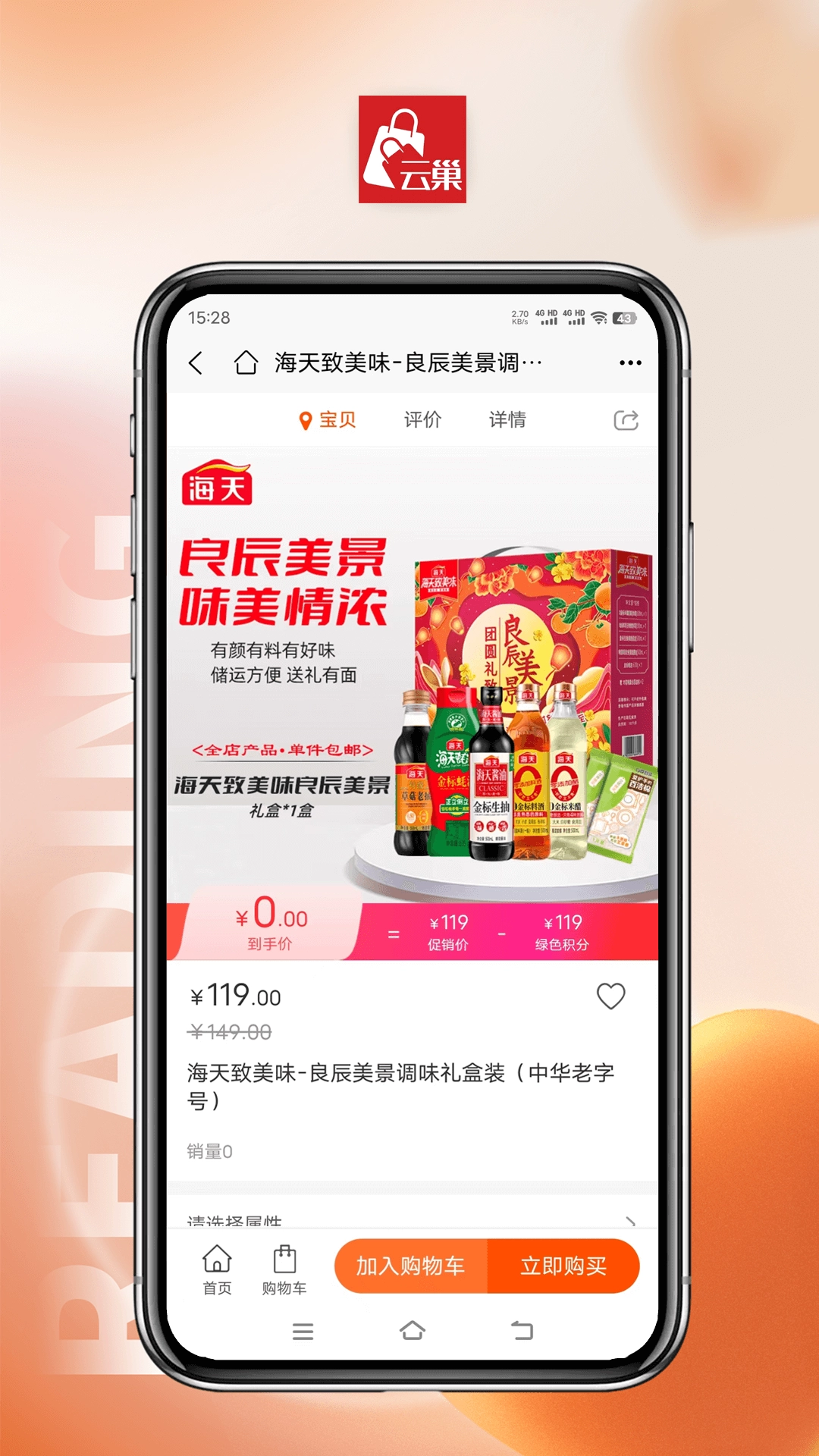 云巢无广告版图1
