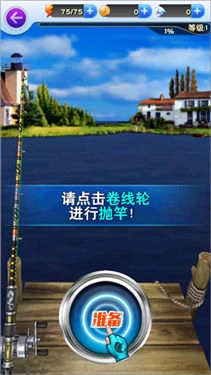 享越疯狂钓鱼手机版图3