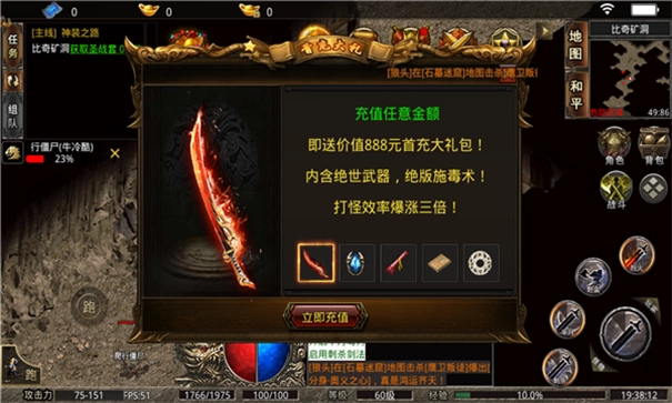 玛法无尽大陆官方版图3