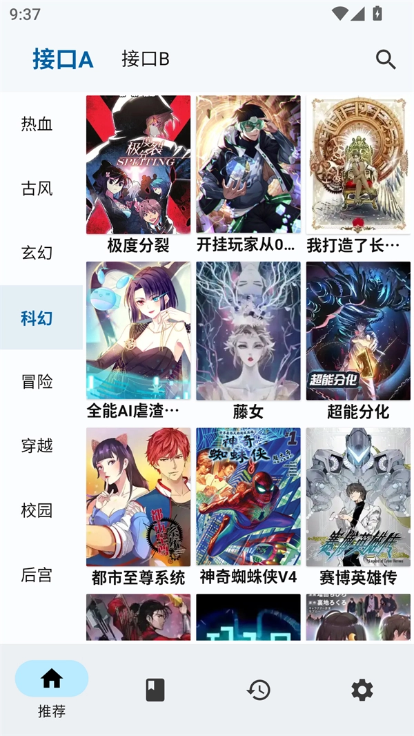 章鱼漫画最新版(3)