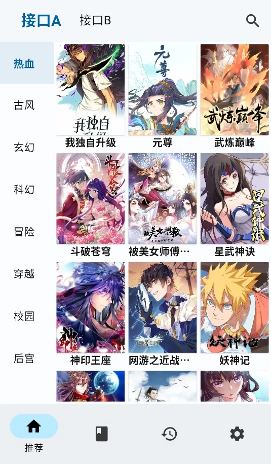 章鱼漫画最新版(1)