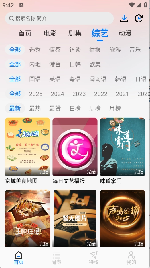 乐看视频去广告版图1