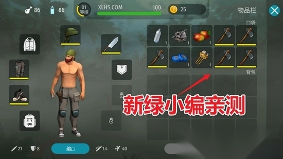 侏罗纪末日生存最新版安装下载