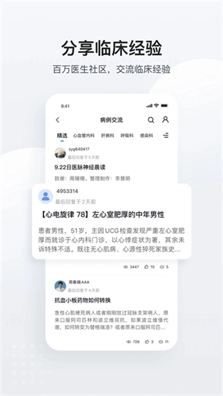 医脉通图3
