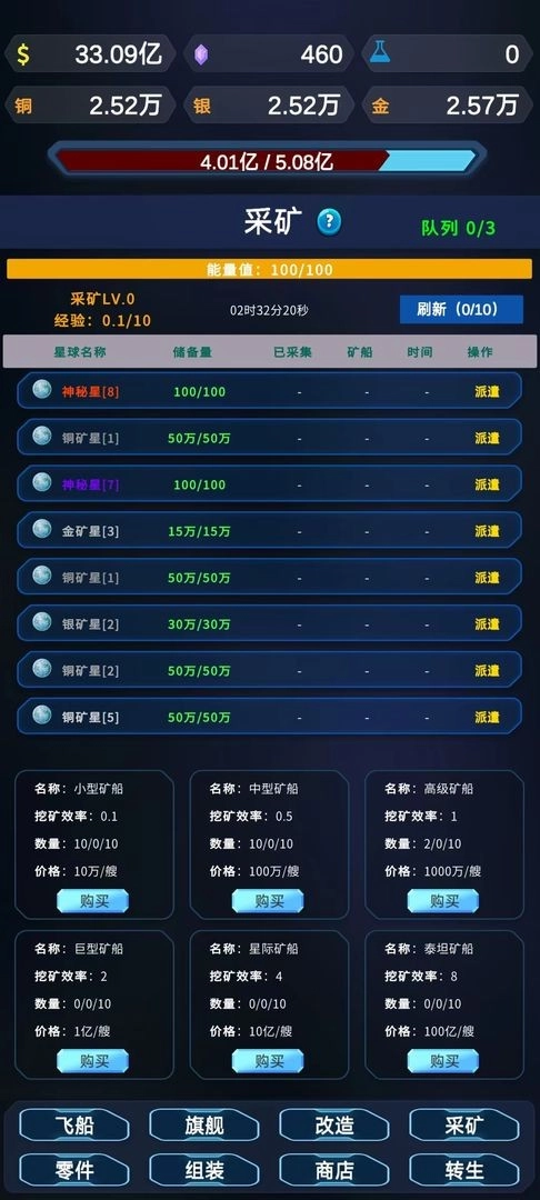 星际放置(3)