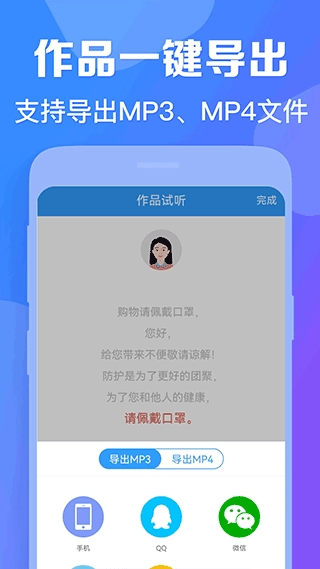 培音配音免费版图1