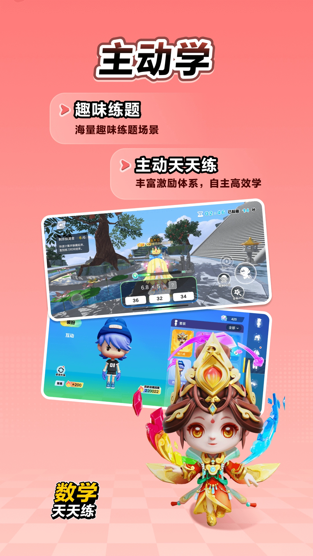 数学天天练图4