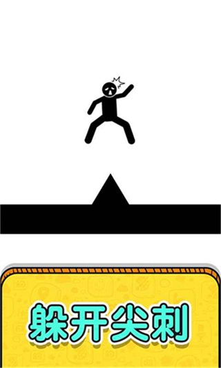 画线救救火柴人2免广告截图0