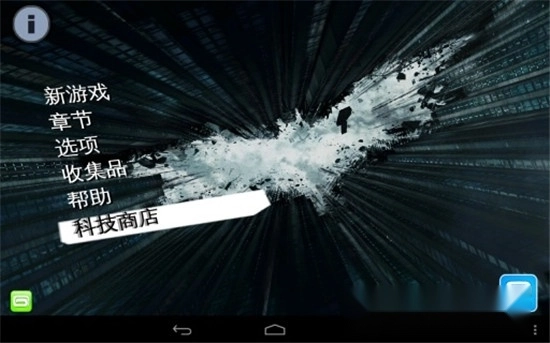 蝙蝠侠黑暗骑士崛起菜单版图3