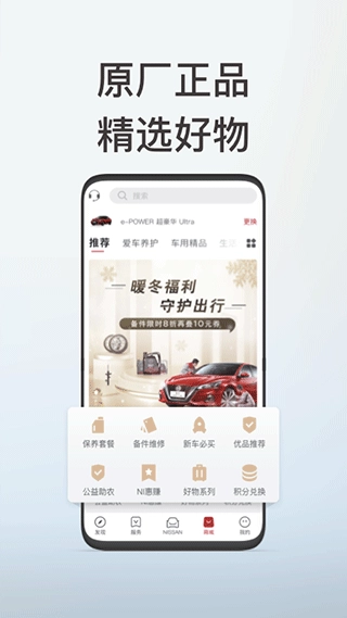 日产智联最新版图5