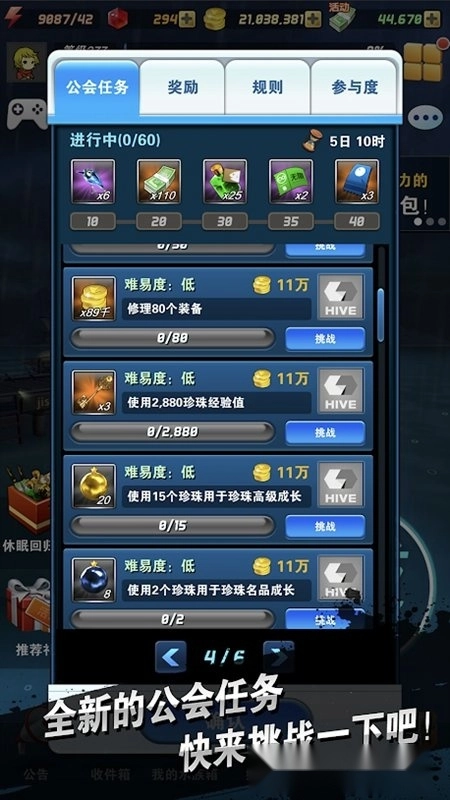 钓鱼发烧友安卓版(4)