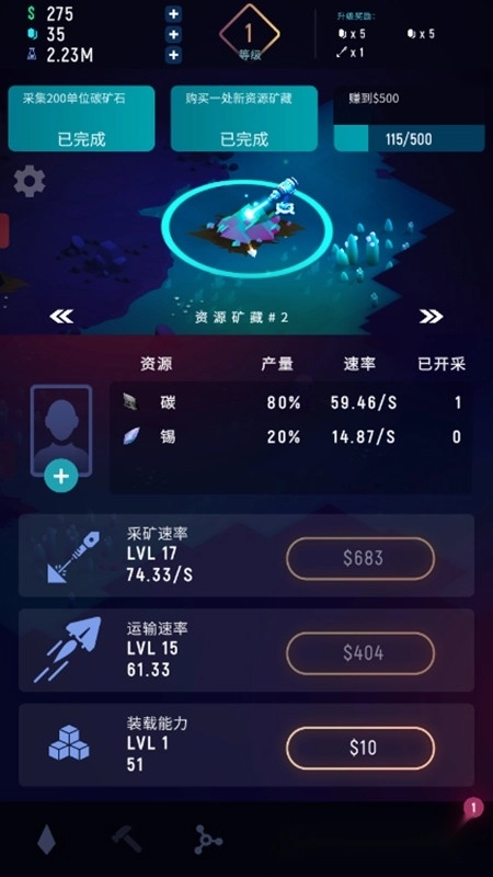 太空矿工中文版