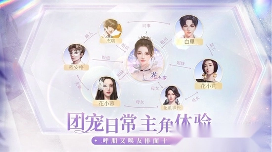 我本千金游戏手机版